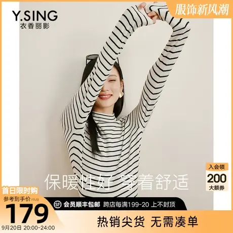 条纹撞色半高领针织衫女衣香丽影2023年秋冬季新款长袖打底衫上衣图片
