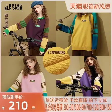 妖精的口袋撞色纯棉学院风毛衣女2022秋冬季新款宽松内搭打底软糯商品大图