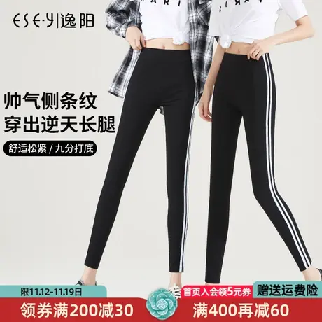 逸阳黑白条纹健身外穿打底裤女高腰紧身高弹九分运动显瘦小脚裤子图片