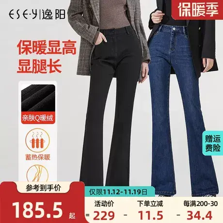 逸阳牛仔微喇裤女2023年秋冬新款高腰修身显瘦加绒喇叭裤子女长裤商品大图