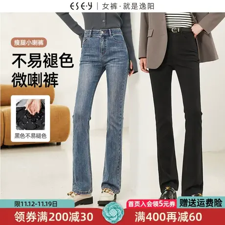 逸阳不易褪色微喇牛仔裤女2023秋季新款高弹修身显瘦喇叭裤子0315商品大图