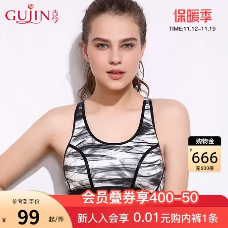 古今3/4薄模杯Y型背带无钢圈无插片背心式运动文胸内衣女0I8151图片