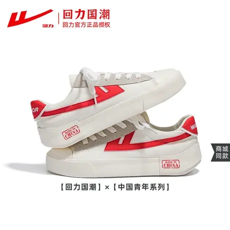 回力帆布鞋女鞋2023春季新款百搭鞋子休闲低帮女款小白鞋板鞋男鞋图片