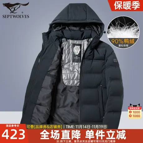 七匹狼羽绒服男士2023春季新款短款连帽厚款保暖外套冬装夹克男装图片