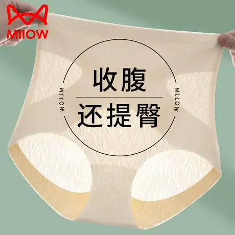 猫人超薄高腰收腹无痕内裤女产后强力收小肚子塑身提臀三角裤夏季商品大图
