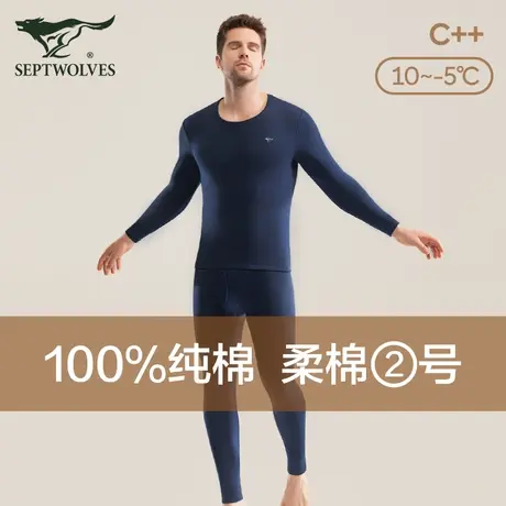 七匹狼保暖内衣男士纯棉毛衫线衣线裤100%全棉冬季秋衣秋裤男套装图片