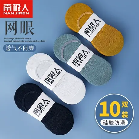 船袜男防滑不掉跟夏季薄款袜子男纯棉防臭吸汗网眼透气浅口隐形袜商品大图