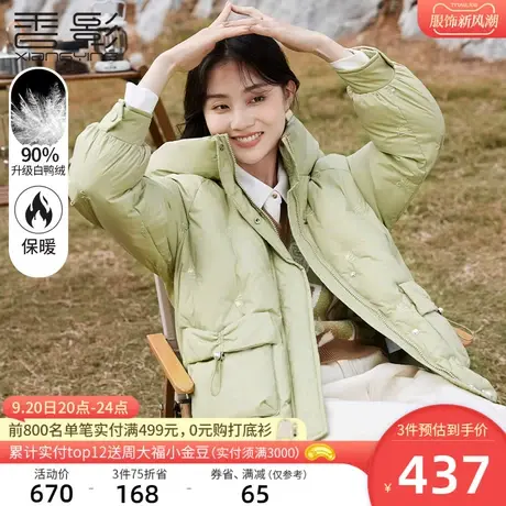 香影羽绒服女短款2023年冬季新款时尚90白鸭绒连帽小个子绿色外套商品大图