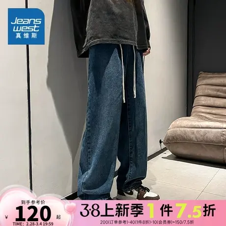 EI真维斯2024夏季复古牛仔裤宽松直筒长裤潮流阔腿裤美式高街裤子图片