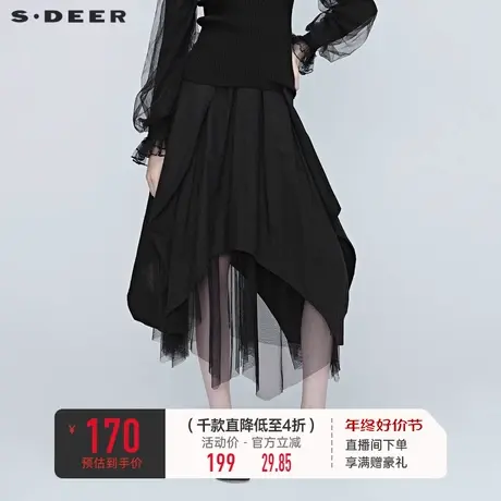 sdeer圣迪奥秋装女装优雅网纱拼接黑色不规则A字半身裙S20381121图片