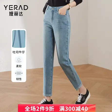 娅丽达女裤哈伦牛仔裤女2023秋季新款宽松高腰锥形九分牛仔裤女商品大图