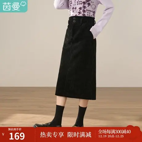 【商场同款】茵曼女冬新款田园艺术中高腰雪尼尔垂感半身裙商品大图