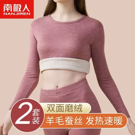 南极人秋衣秋裤套装女士内穿加厚加绒德羊毛发热保暖内衣冬季打底图片