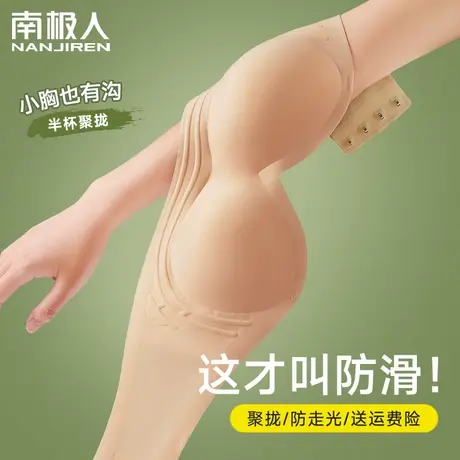 无肩带抹胸内衣女夏季薄款防滑小胸聚拢无痕隐形美背裹胸文胸胸贴图片