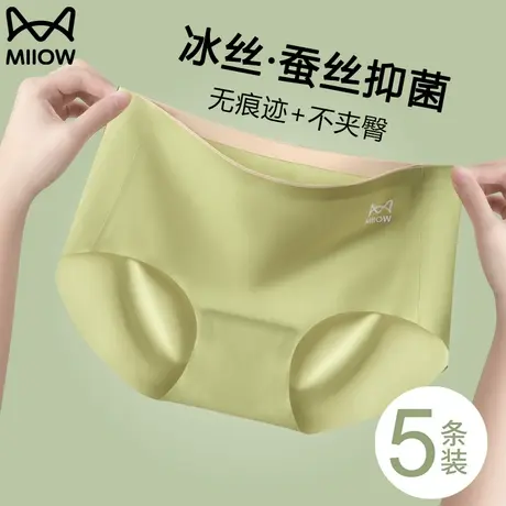 猫人无痕内裤女冰丝蚕丝5a抗菌透气夏季薄款夏天中腰2023新款短裤图片