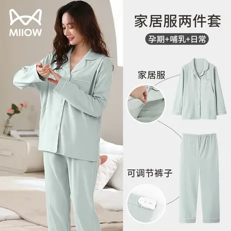 猫人月子服秋冬产后纯棉喂奶哺乳家居服怀孕期产妇春秋季大码睡衣商品大图