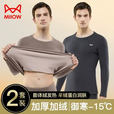 猫人男士保暖内衣套装加厚加绒羊羔绒发热防寒秋衣秋裤打底衫冬季图片