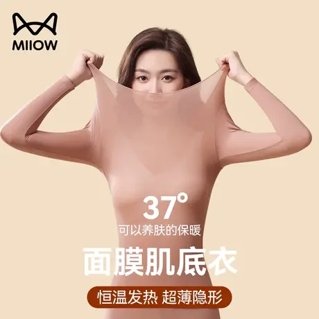 猫人超薄保暖内衣女37度恒温发热面膜美肤肌底衣秋衣秋裤套装冬季图片