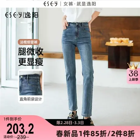 逸阳直筒牛仔裤女2024年春季新款高腰百搭修身显瘦法棍烟管裤子商品大图