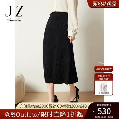 玖姿安娜蔻休闲压褶伞裙羊毛混纺长款中腰半身裙女2023秋季新款图片