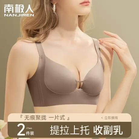 无痕提拉内衣女士小胸聚拢上托文胸无钢圈收副乳防下垂一片式胸罩商品大图