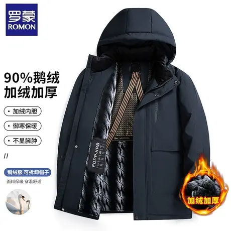 罗蒙极寒加厚鹅绒羽绒服男士冬季商务休闲抗寒保暖可拆卸帽外套图片