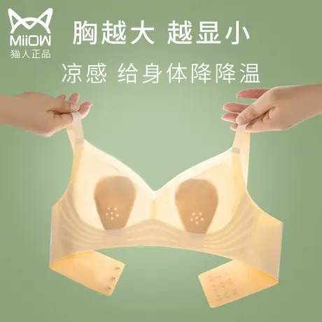 胸罩女夏天兔耳朵冰丝无痕内衣女超薄款大胸显小防下垂文胸无钢圈图片