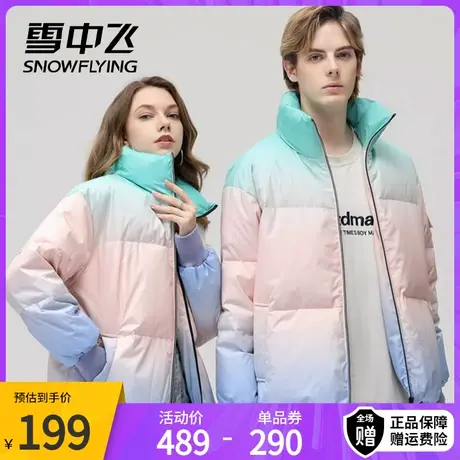 雪中飞时尚短款立领渐变羽绒服2023秋冬男女同款保暖简约情侣外套图片