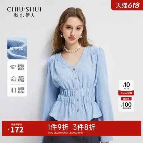 秋水伊人通勤百搭优雅V领衬衫2025年春季新款女经典H型设计感上衣图片