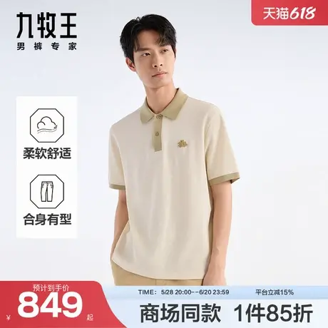 [商场同款]九牧王男装2025春夏新款柔软高棉休闲男款短袖polo衫图片