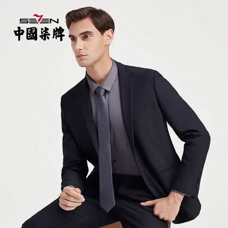 【含羊毛】柒牌男装清仓西服套装毛料套西款商务职业韩版修身西装图片
