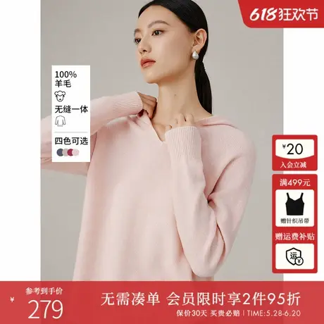 【无缝一体】衣香丽影100%羊毛针织衫女2024秋冬新款宽松粉色上衣商品大图