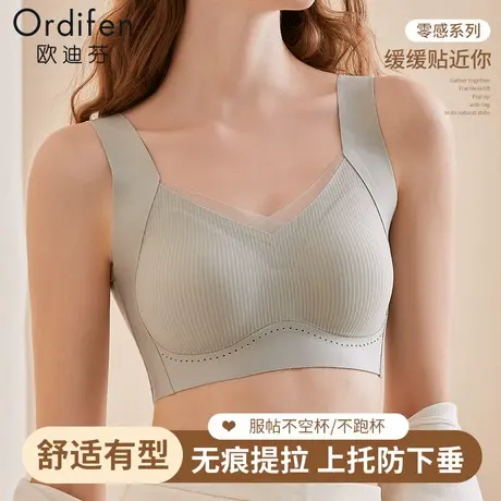 欧迪芬大胸显小内衣女无痕提拉上托收副乳薄款大码无钢圈文胸罩商品大图
