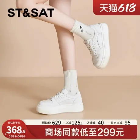 St&Sat/星期六2025新款秋冬小白鞋厚底增高百搭时尚休闲板鞋女款商品大图