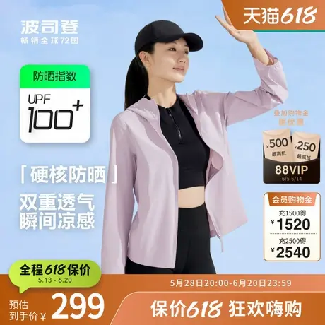 波司登奥莱官方春夏季基础流行女装上衣休闲运动外套硬核防晒服商品大图