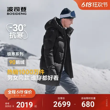 波司登冬季新款户外极寒保暖情侣防风连帽中长鹅绒羽绒服男女商品大图