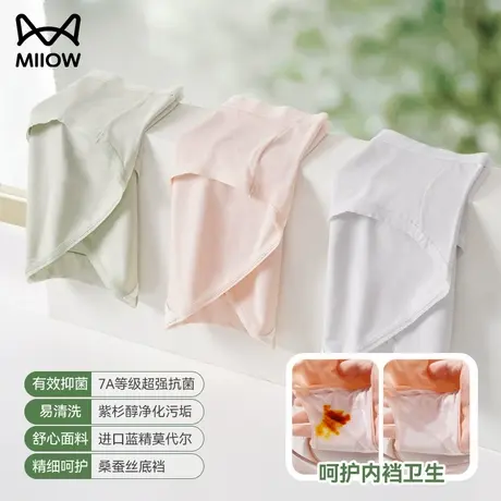 聚乳酸菌内裤女生7A抑菌莫代尔三角裤2024新款中高腰无痕少女短裤商品大图