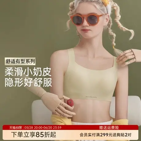 润微内衣女薄款无痕光面无钢圈聚拢背心式舒适有型无尺码文胸罩商品大图