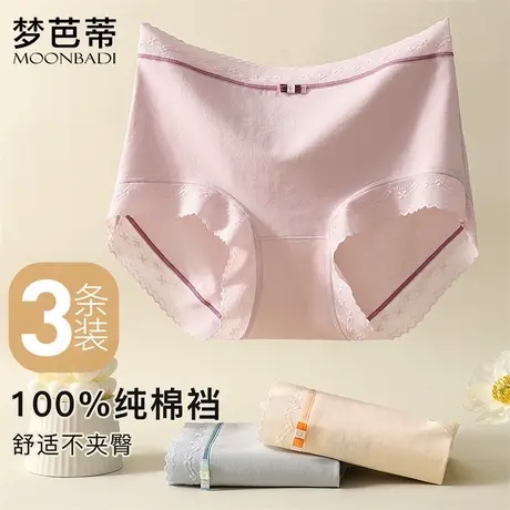 【3条装】梦芭蒂内裤女士中腰舒适100%纯棉裆不夹臀女款三角短裤商品大图