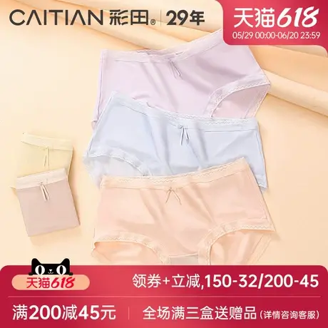 彩田2025新款中腰包臀石墨烯抗菌底裆甜美透气弹性舒适柔软女内裤商品大图