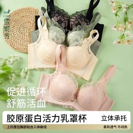 雪妮芳新款拥抱罩罩小胸显大文胸罩X软托立体支撑无钢圈聚拢内衣商品大图