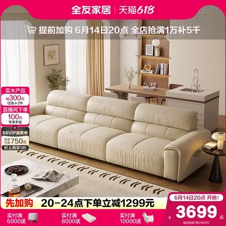 全友家居意式轻奢真皮沙发家用客厅新款直排三人位大黑牛黑色沙发商品大图