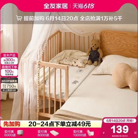 全友家居加床体侧边延宽小孩单人床山毛榉实木儿童拼接床KS商品大图