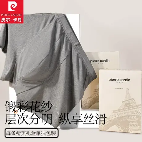 皮尔卡丹男士内裤夏季薄款彩虹纱抗菌里档平角裤透气底裤四角裤商品大图