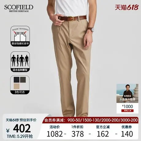 SCOFIELD男装新款隐藏松紧腰直筒通勤长裤休闲裤商品大图