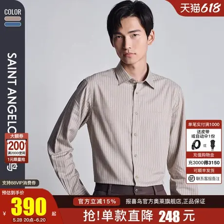 【可选双色】报喜鸟秋季新款男士潮流时尚休闲长袖条纹衬衫中八领商品大图