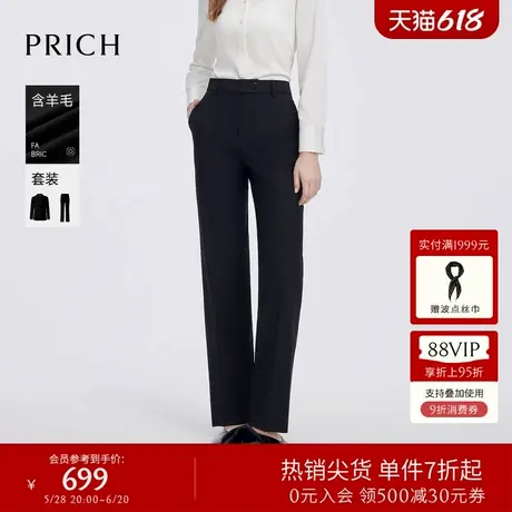 【含羊毛】PRICH时尚微喇裤2025春季新款气质显瘦西装裤长裤女图片