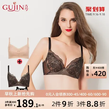 古今内衣女性感刺绣大杯聚拢侧收女内衣文胸套装2件0F935+0F233图片