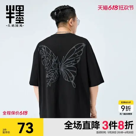 半墨大码男装短袖男款夏季新款纯棉发泡印花T恤宽松胖子男士上衣图片