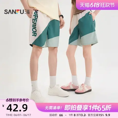 三福2025夏季新款短裤男色块字母运动休闲情侣宽松橡筋腰时尚裤子图片